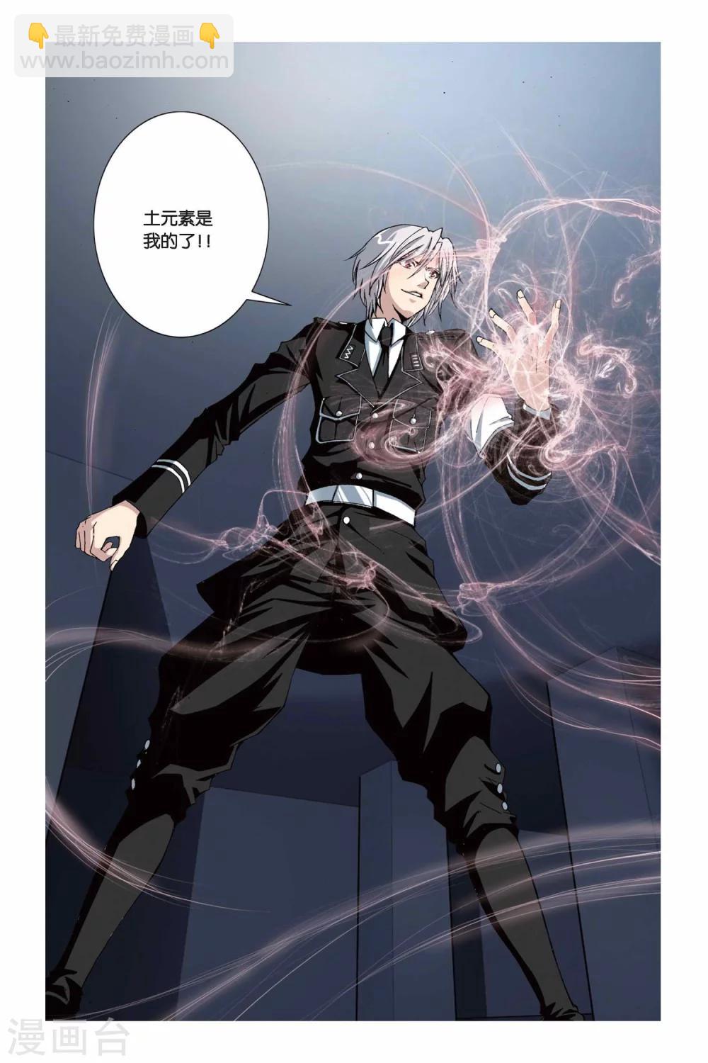 第213话 十月VS琉星-第213话