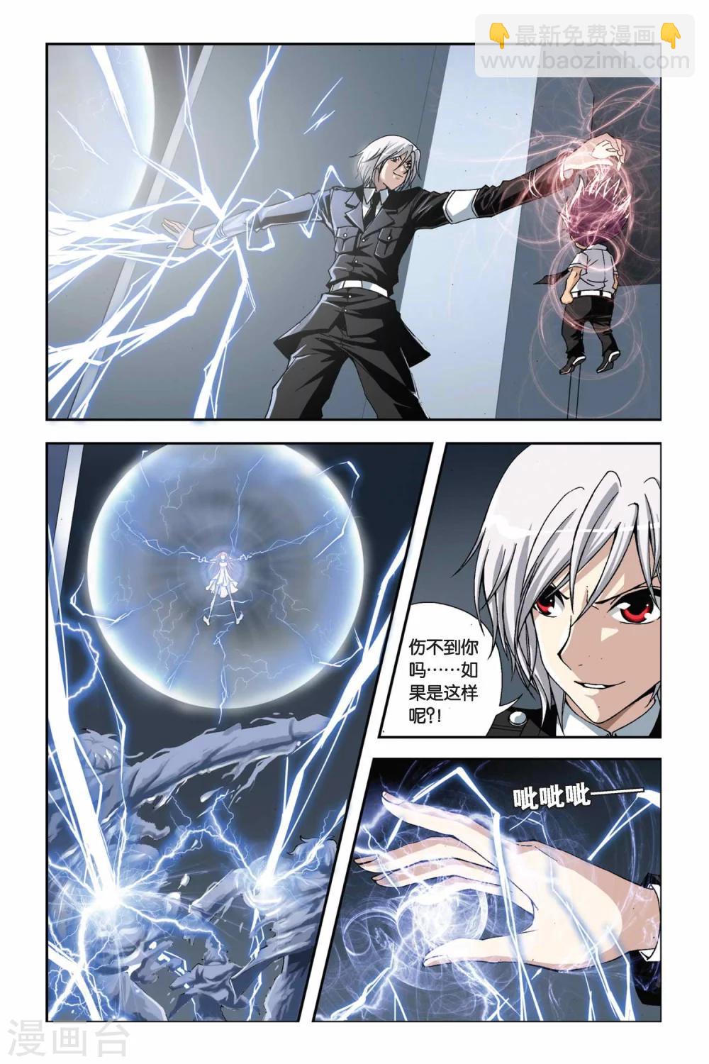 第213话 十月VS琉星-第213话