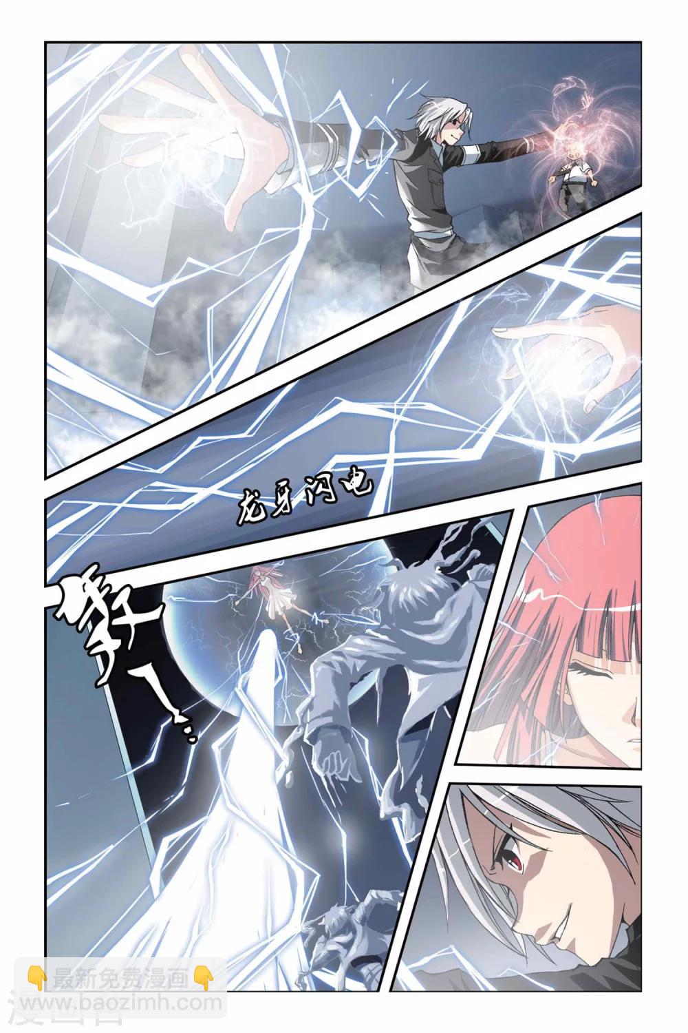 第213话 十月VS琉星-第213话