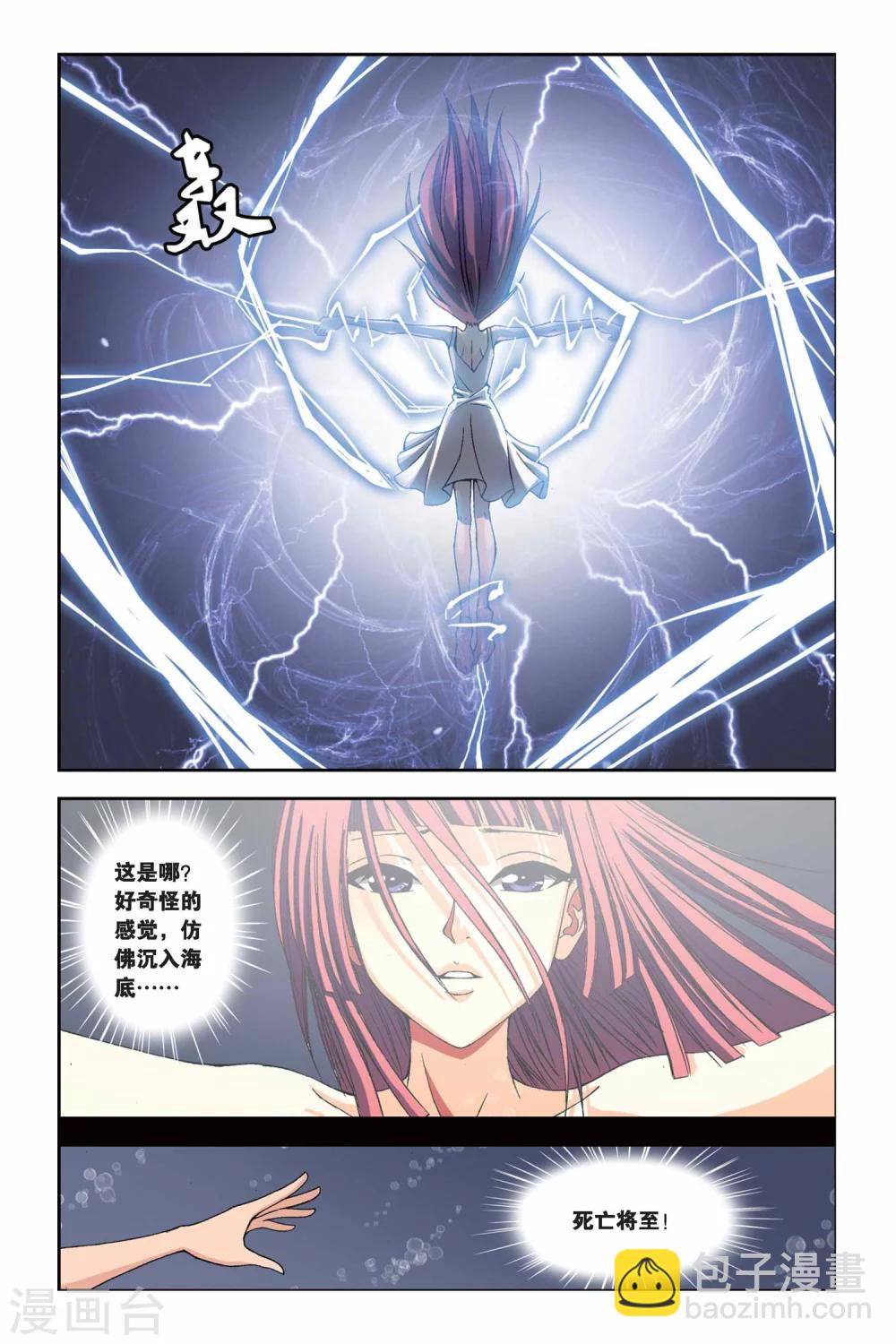 第213话 十月VS琉星-第213话