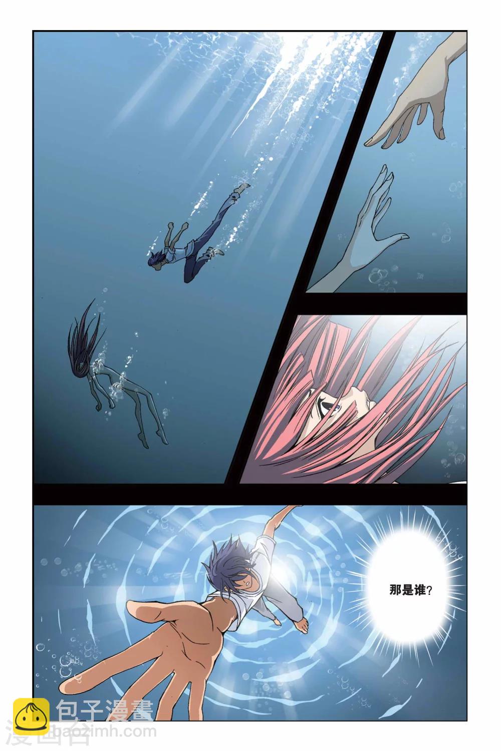 第213话 十月VS琉星-第213话