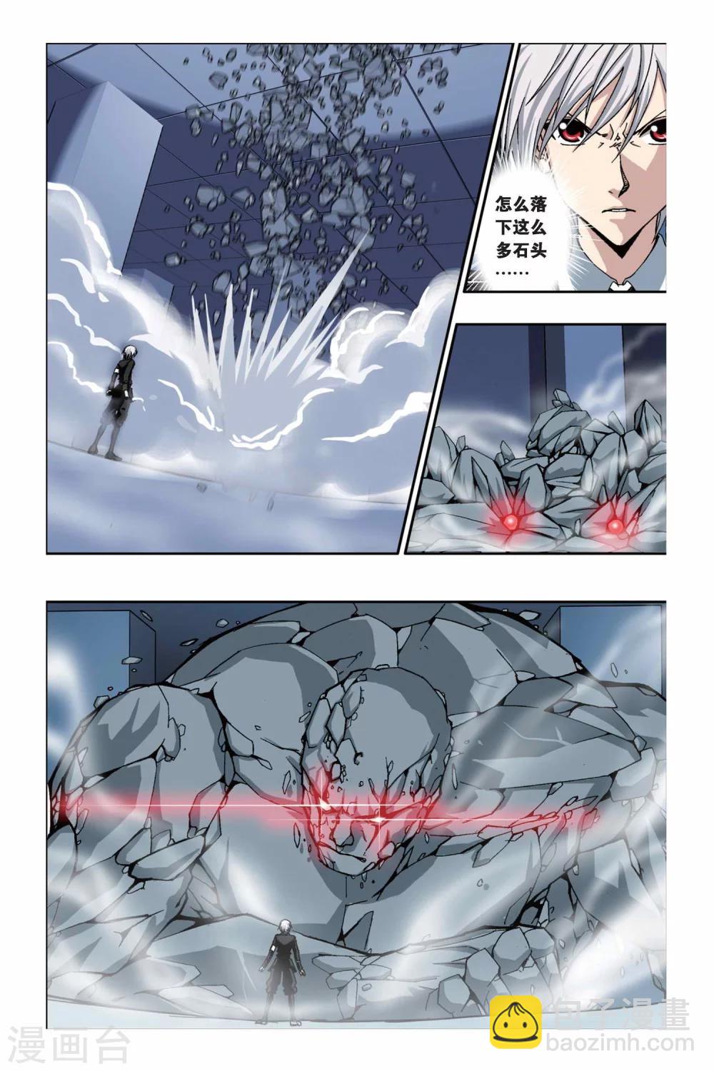 第215话 最后的驭土术-第215话