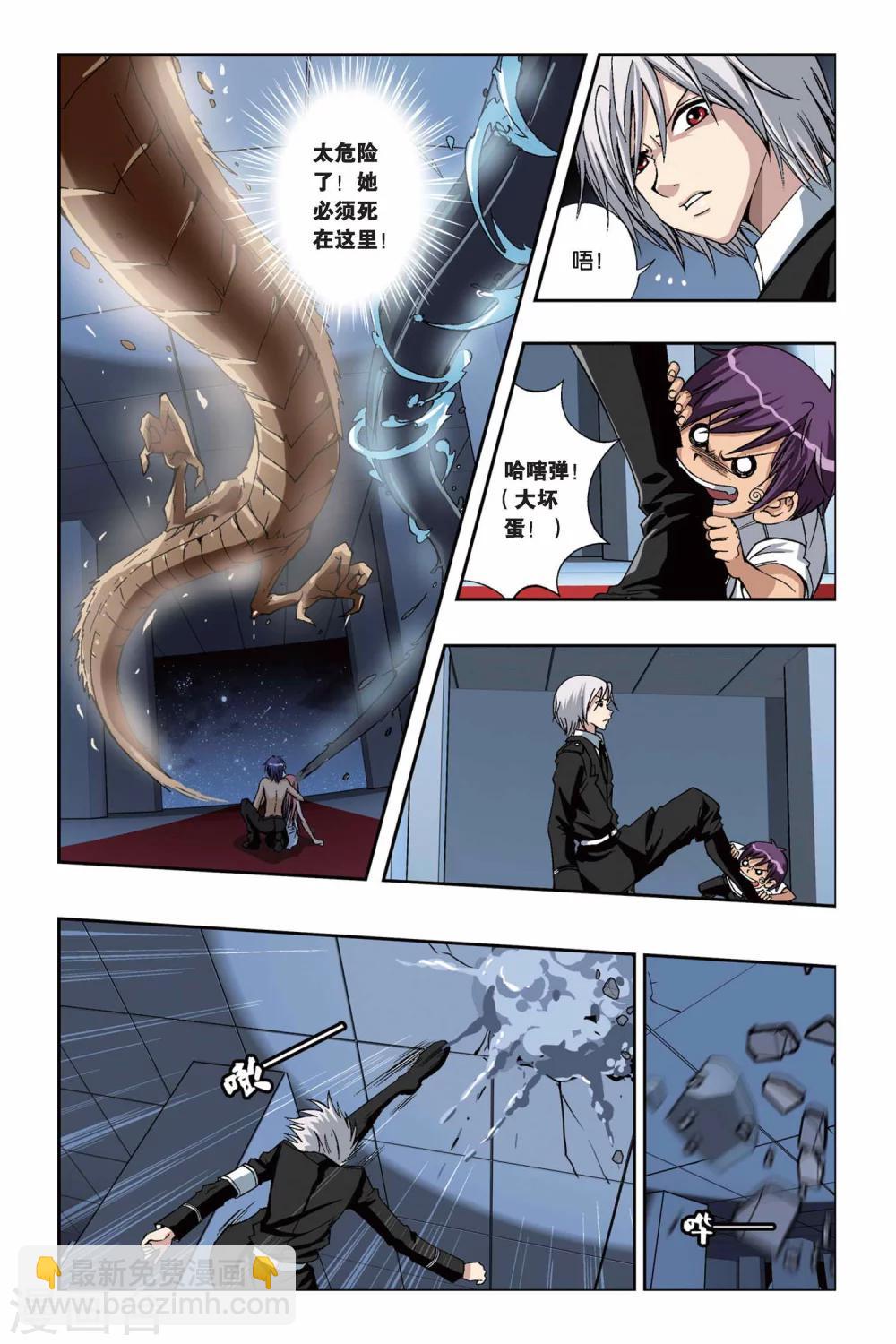 第215话 最后的驭土术-第215话