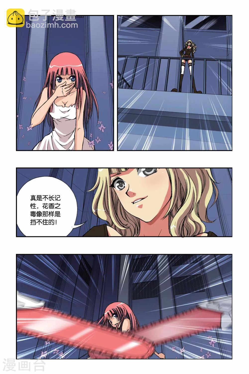 第217话 危机重重-第217话