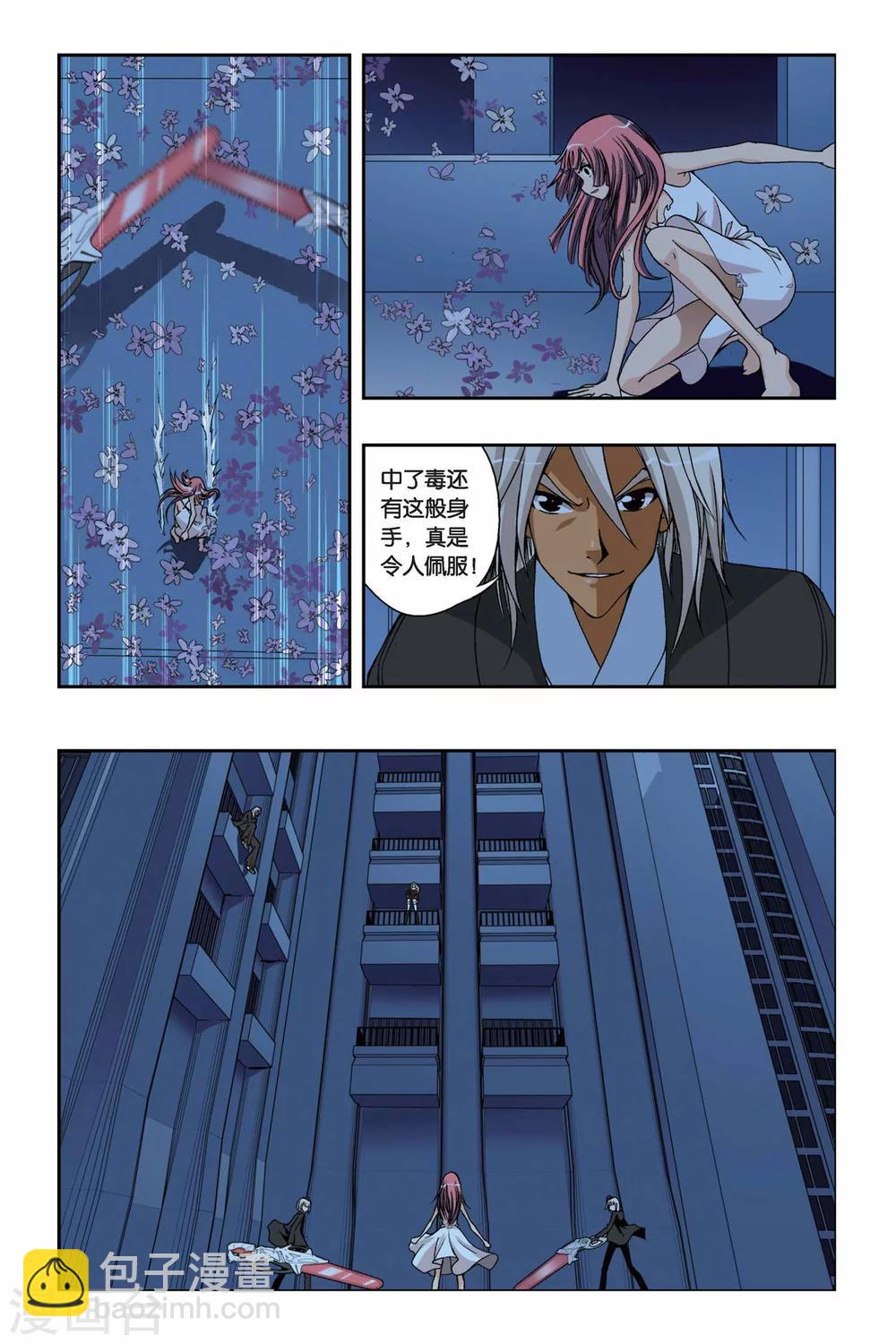 第217话 危机重重-第217话