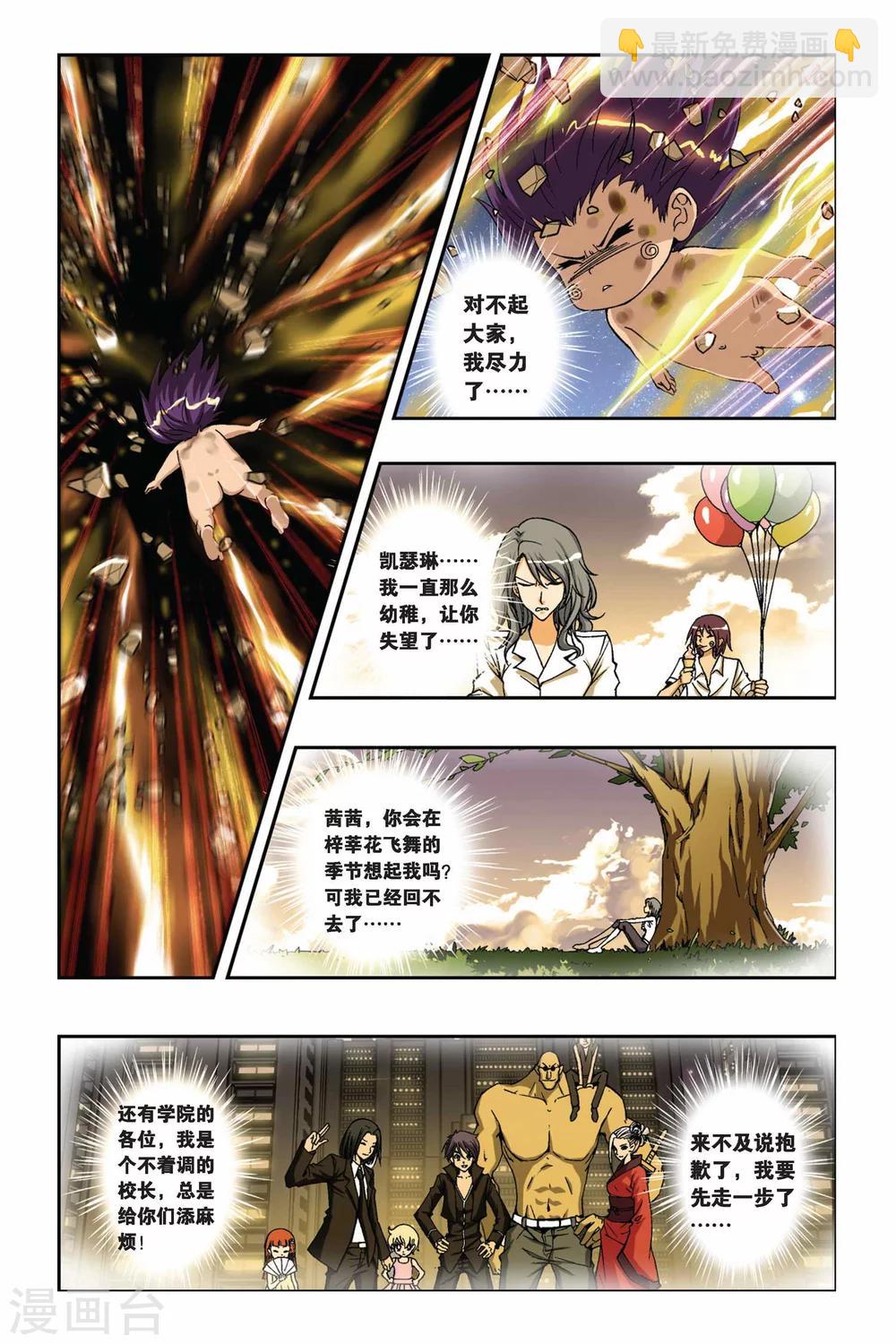 第217话 危机重重-第217话