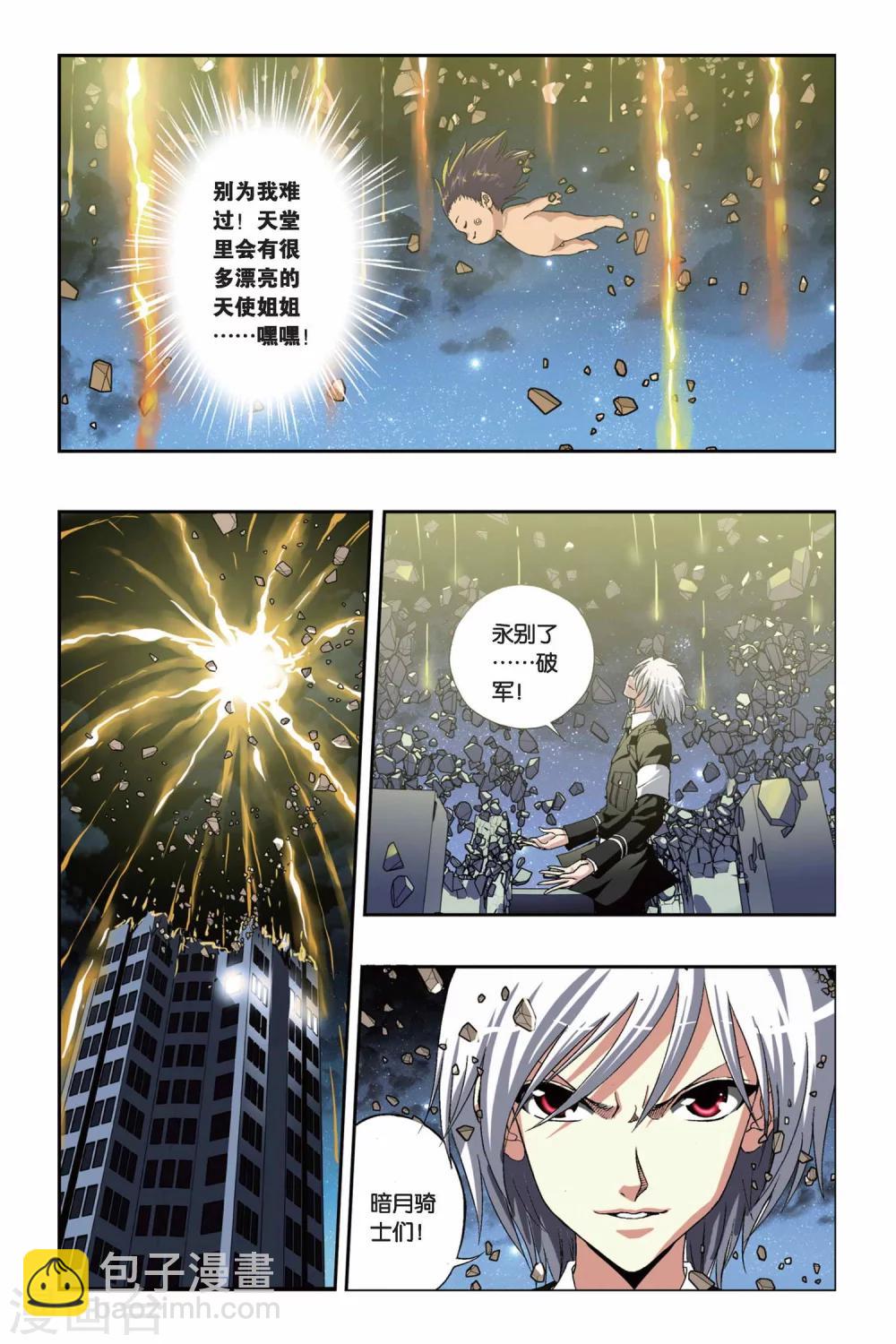 第217话 危机重重-第217话