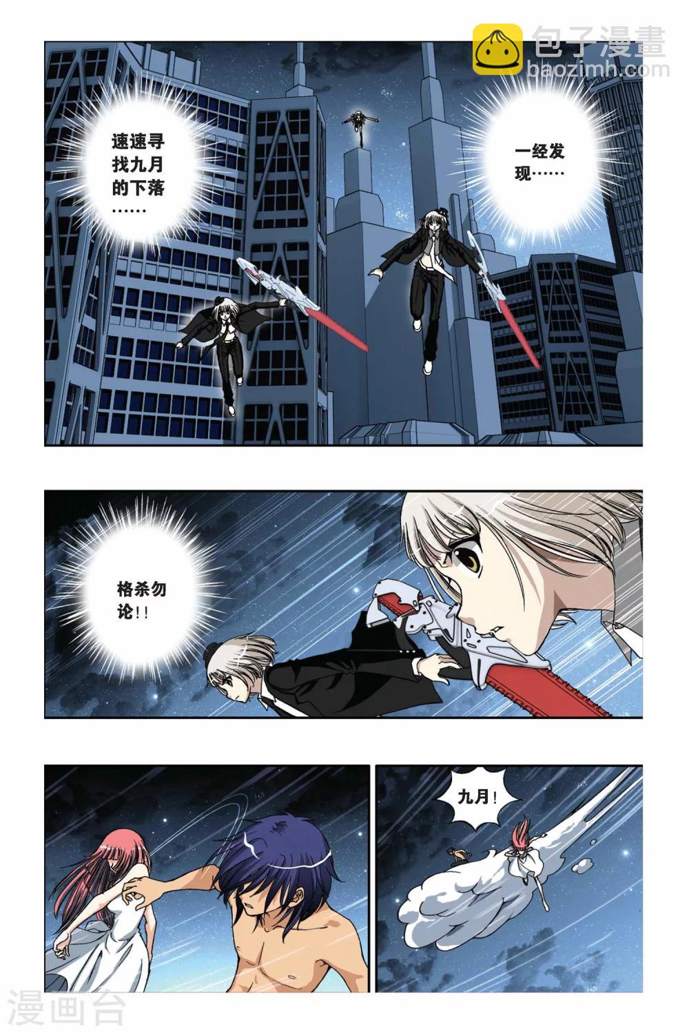 第217话 危机重重-第217话