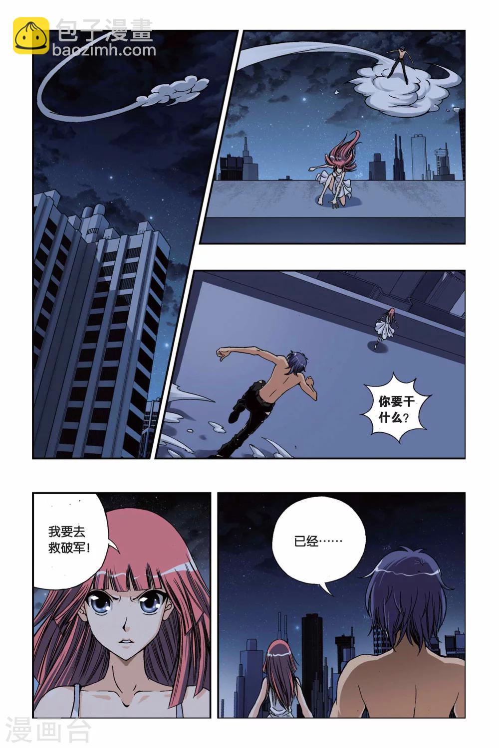 第217话 危机重重-第217话