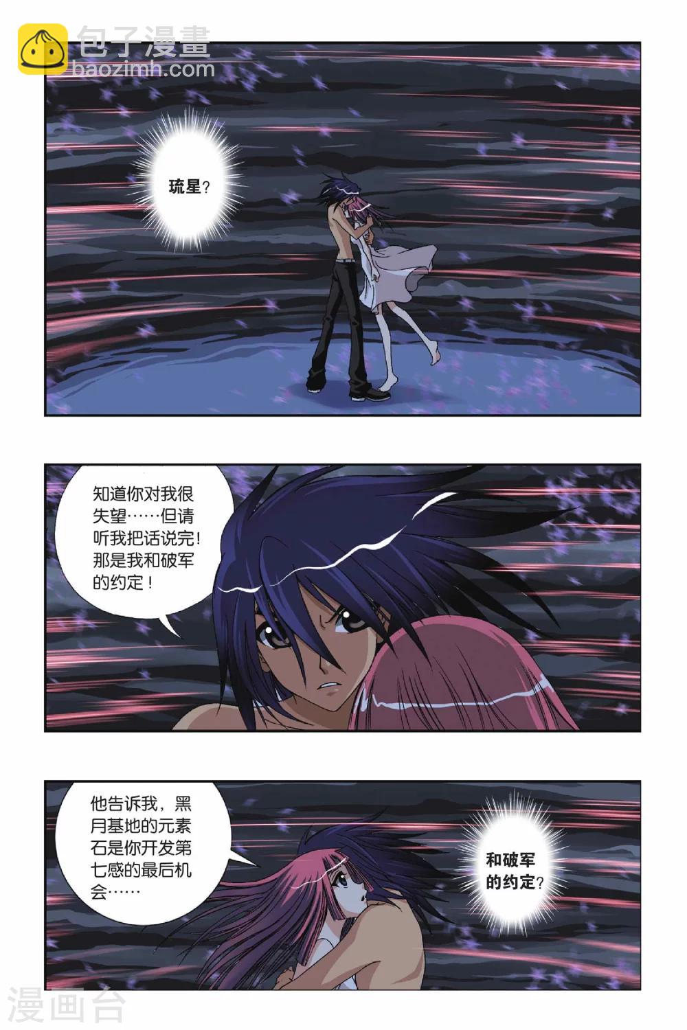 第219话 不一样的他-第219话