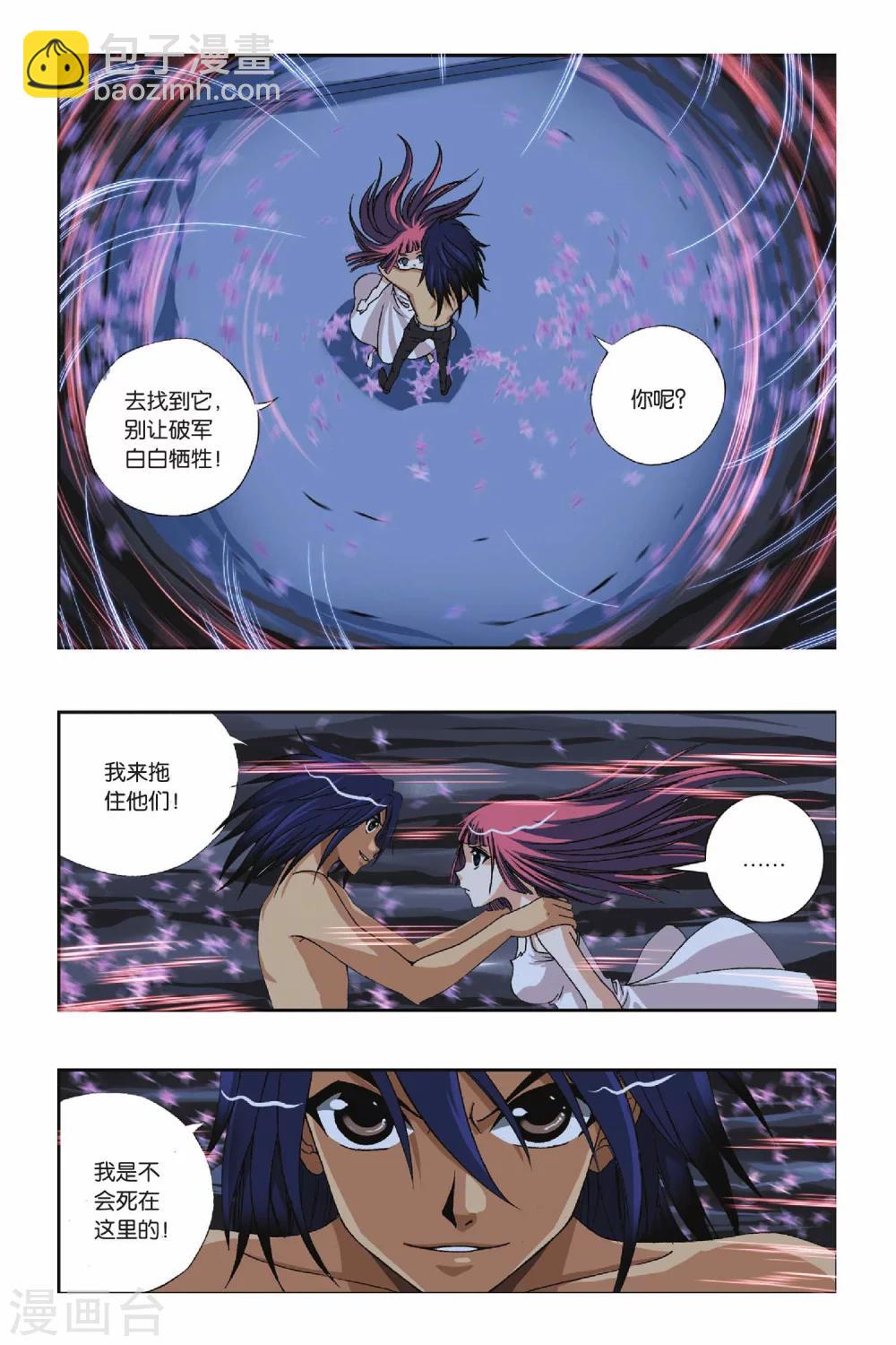 第219话 不一样的他-第219话