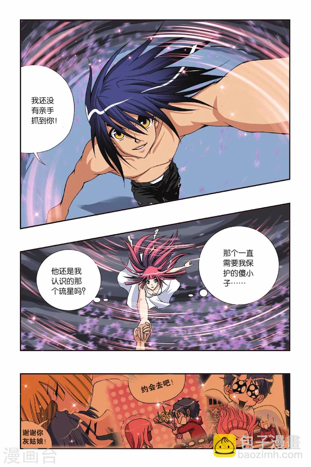 第219话 不一样的他-第219话