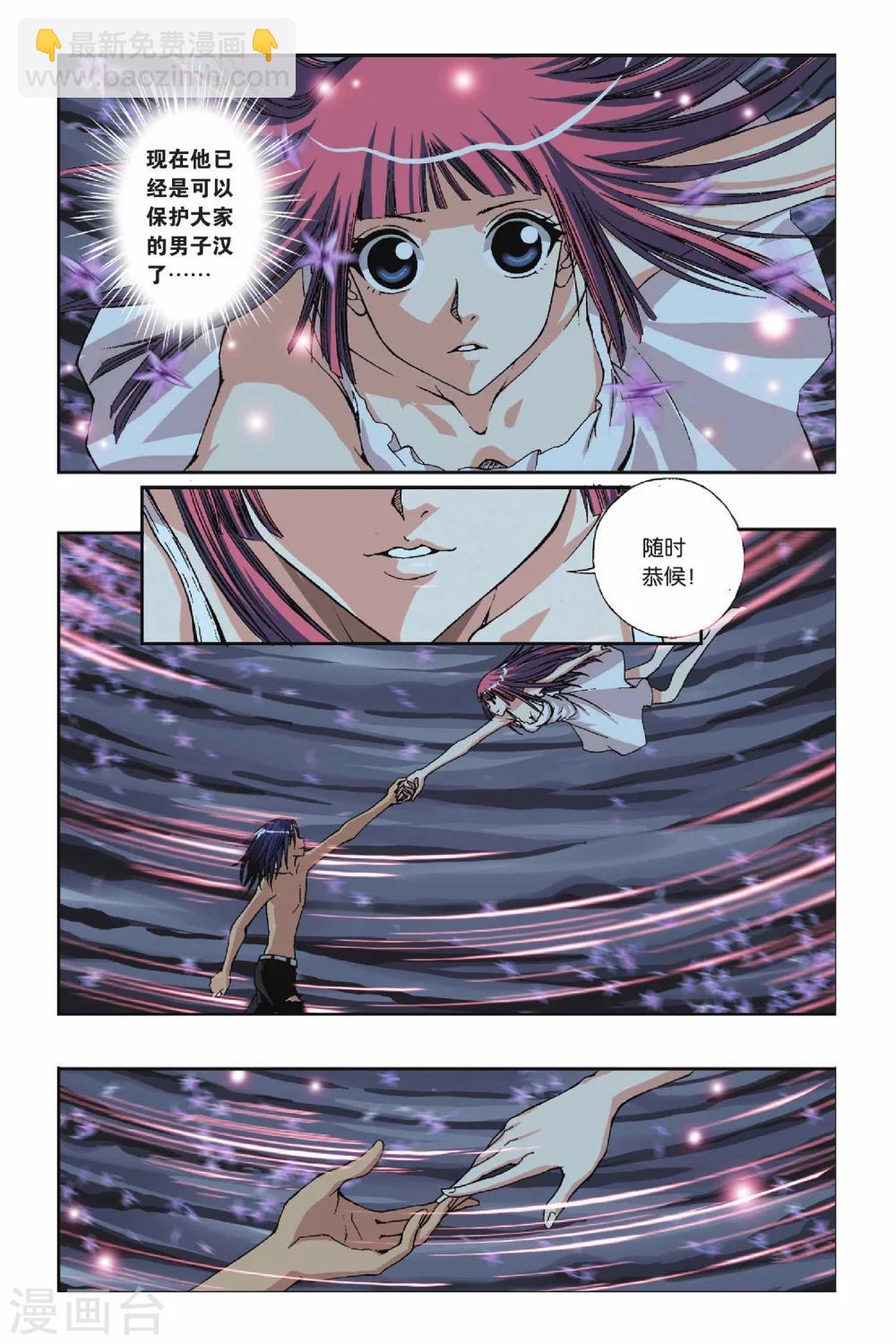 第219话 不一样的他-第219话
