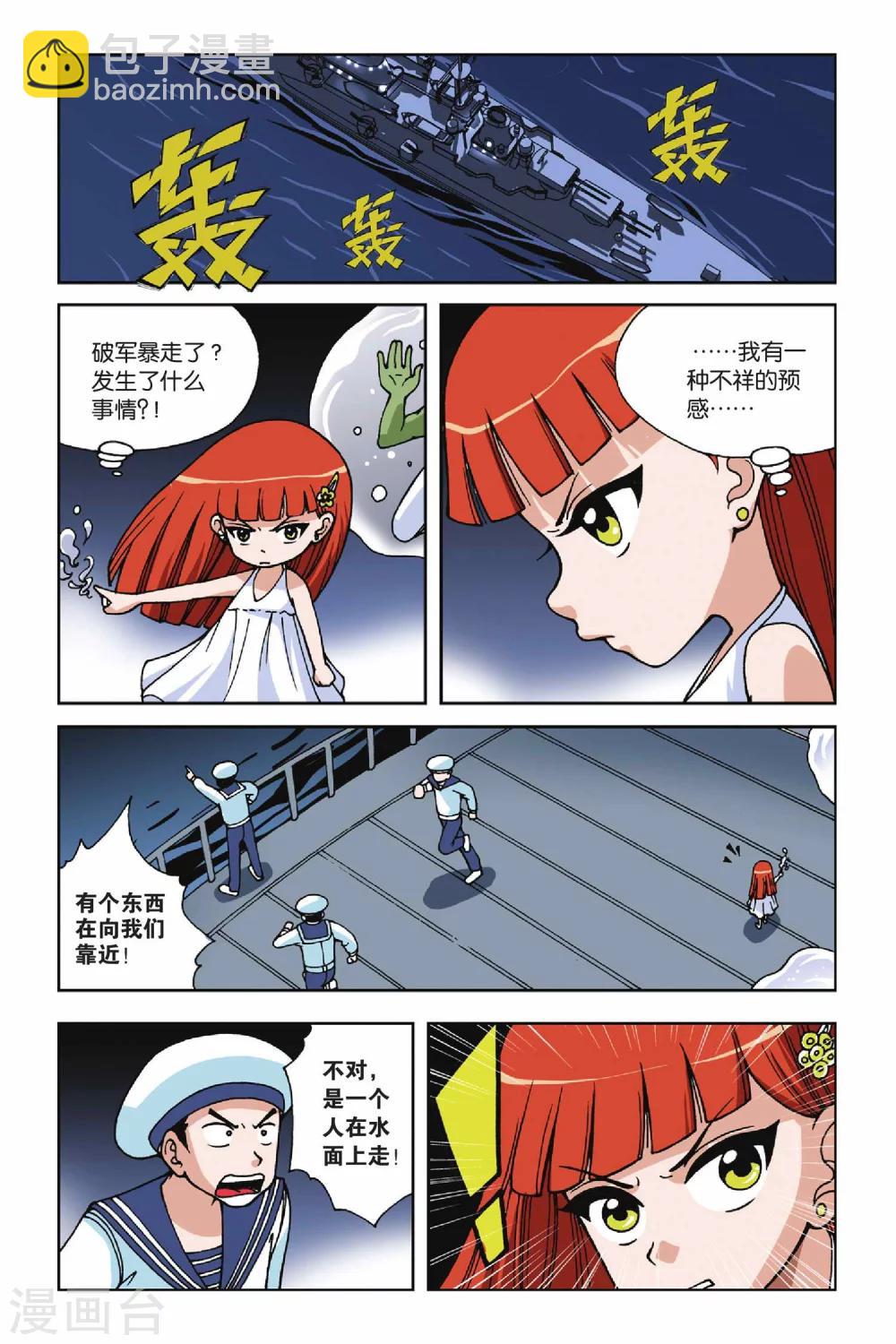 第023话 抢来的新娘-第23话
