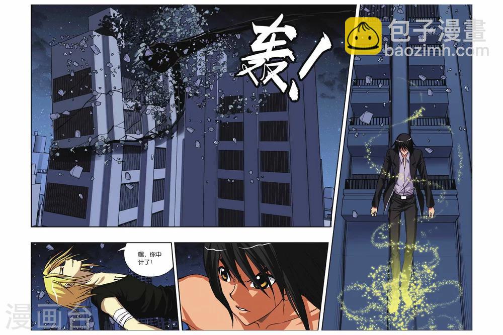 第221话 万劫深渊-第221话