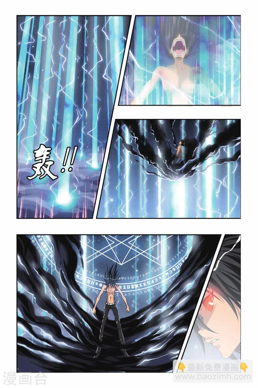 第221话 万劫深渊-第221话