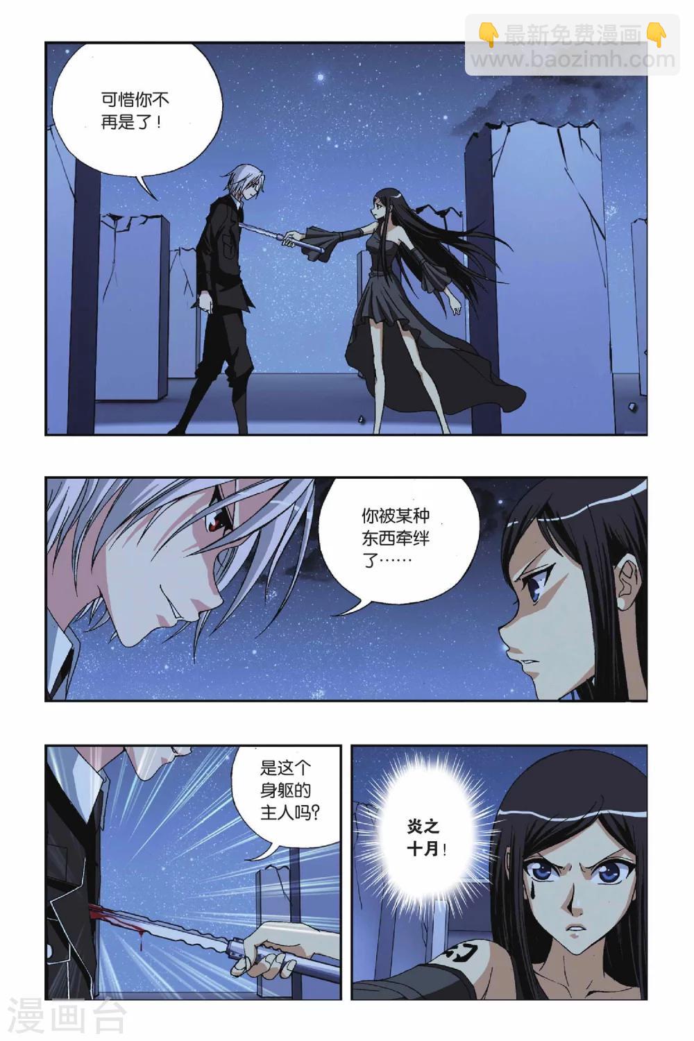 第223话 幻与刃-第223话