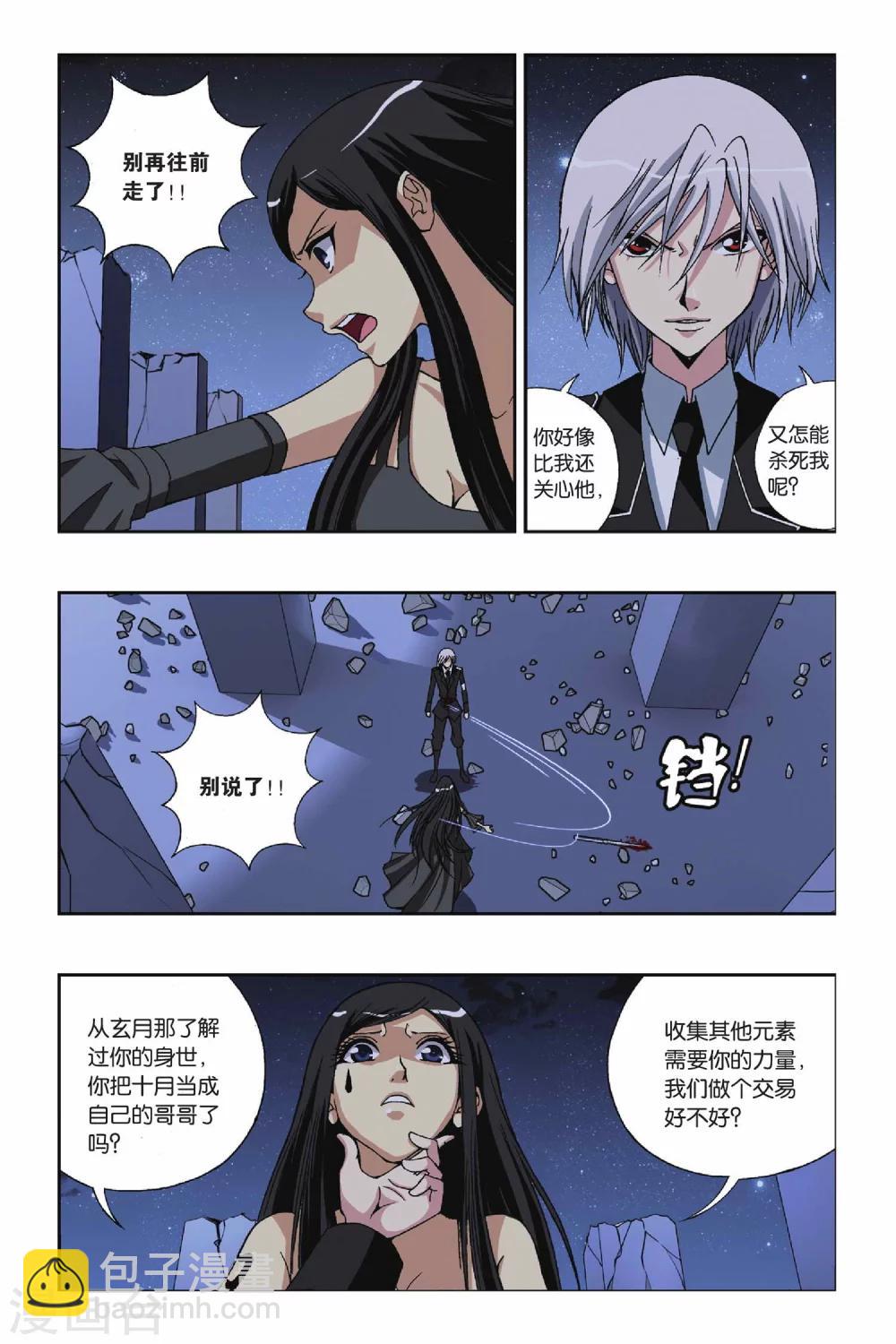 第223话 幻与刃-第223话