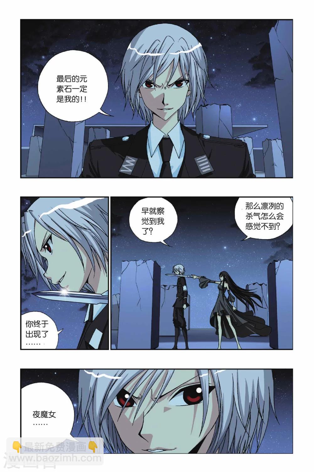 第223话 幻与刃-第223话