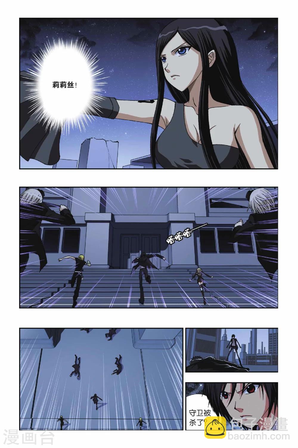 第223话 幻与刃-第223话