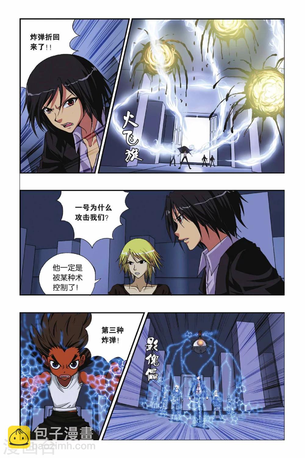 第223话 幻与刃-第223话
