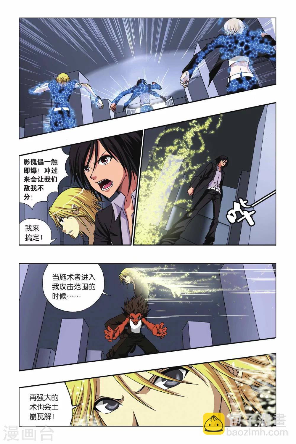 第223话 幻与刃-第223话