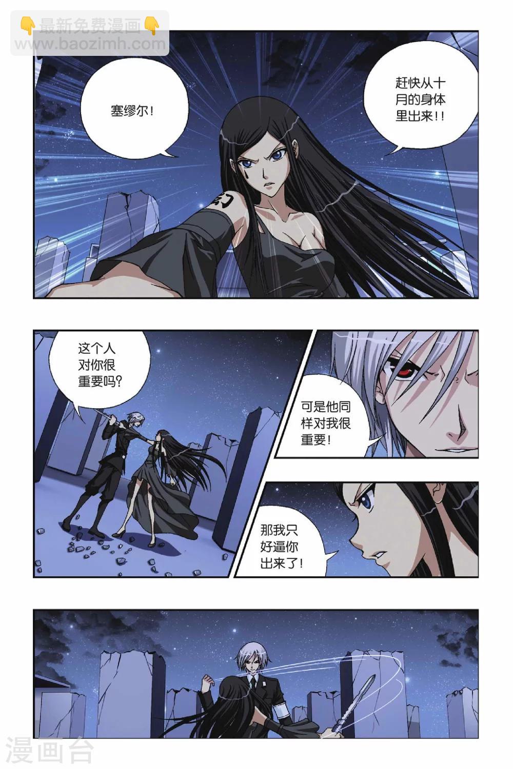 第223话 幻与刃-第223话