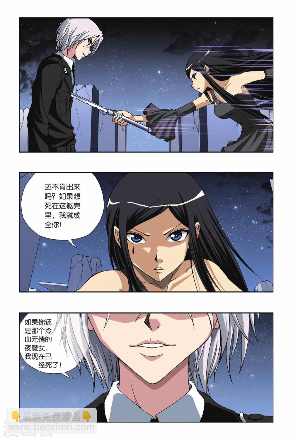 第223话 幻与刃-第223话