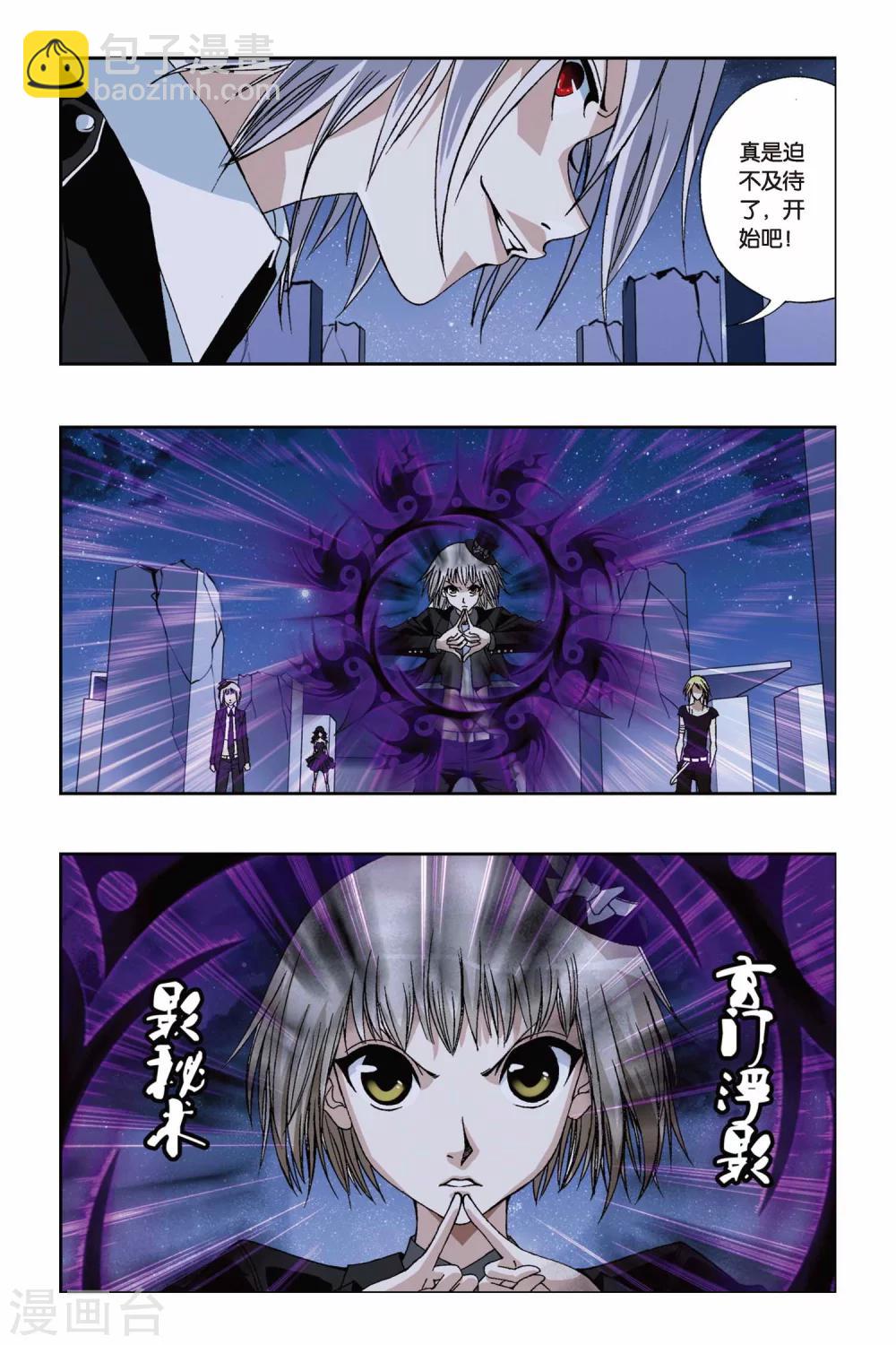 第225话 死亡幻境-第225话