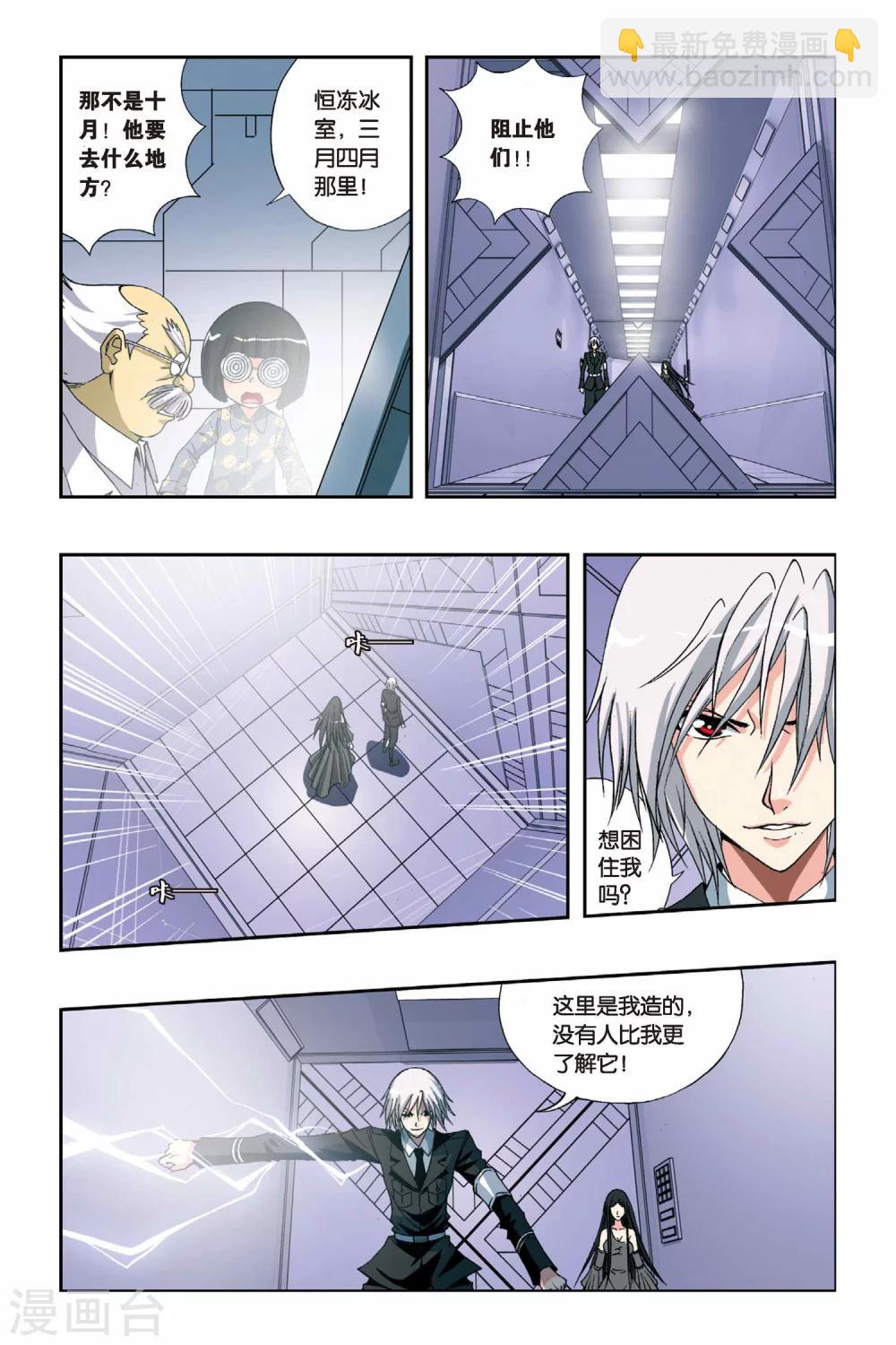 第225话 死亡幻境-第225话