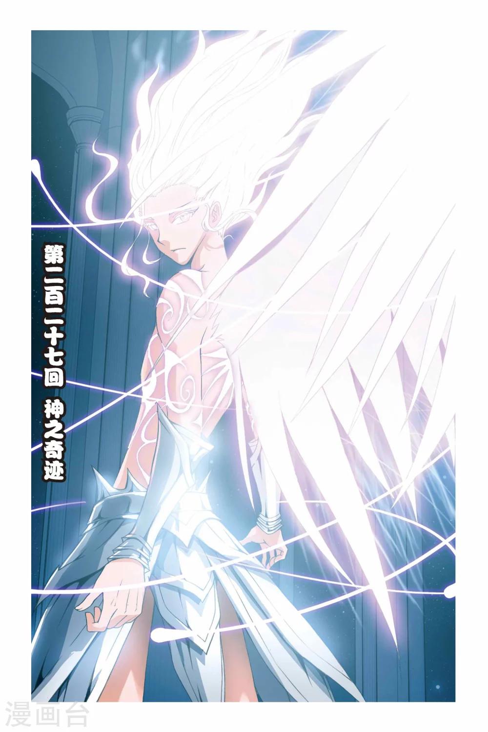 第227话 神之奇迹-第227话