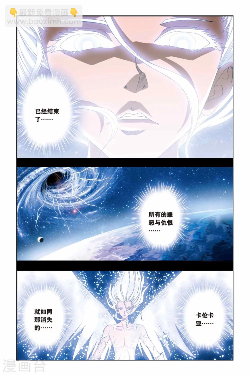 第227话 神之奇迹-第227话