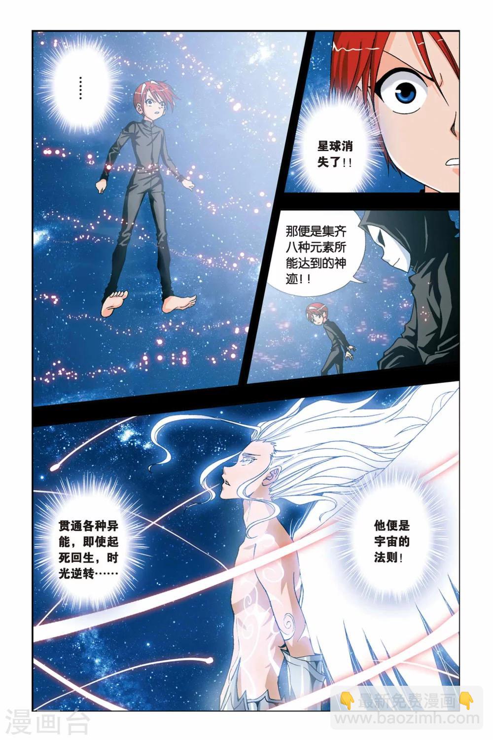 第227话 神之奇迹-第227话