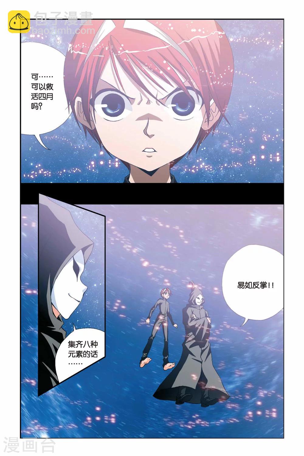 第227话 神之奇迹-第227话