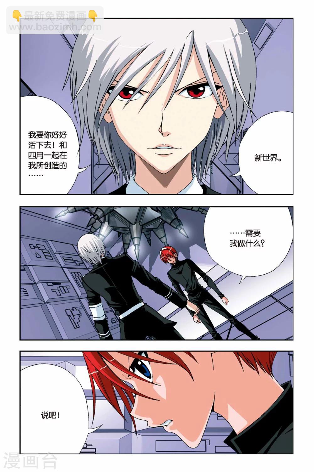 第227话 神之奇迹-第227话