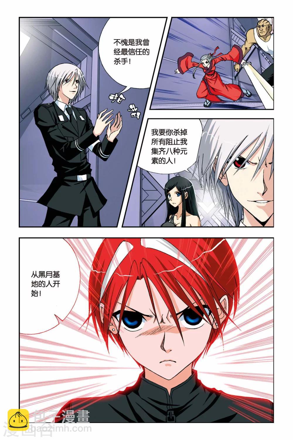 第227话 神之奇迹-第227话