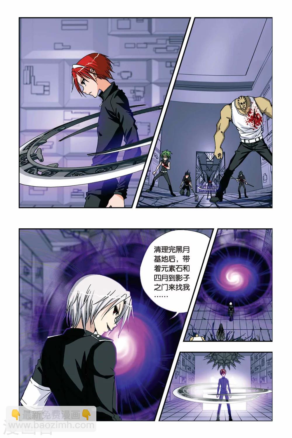 第229话 别了，VV学院-第229话