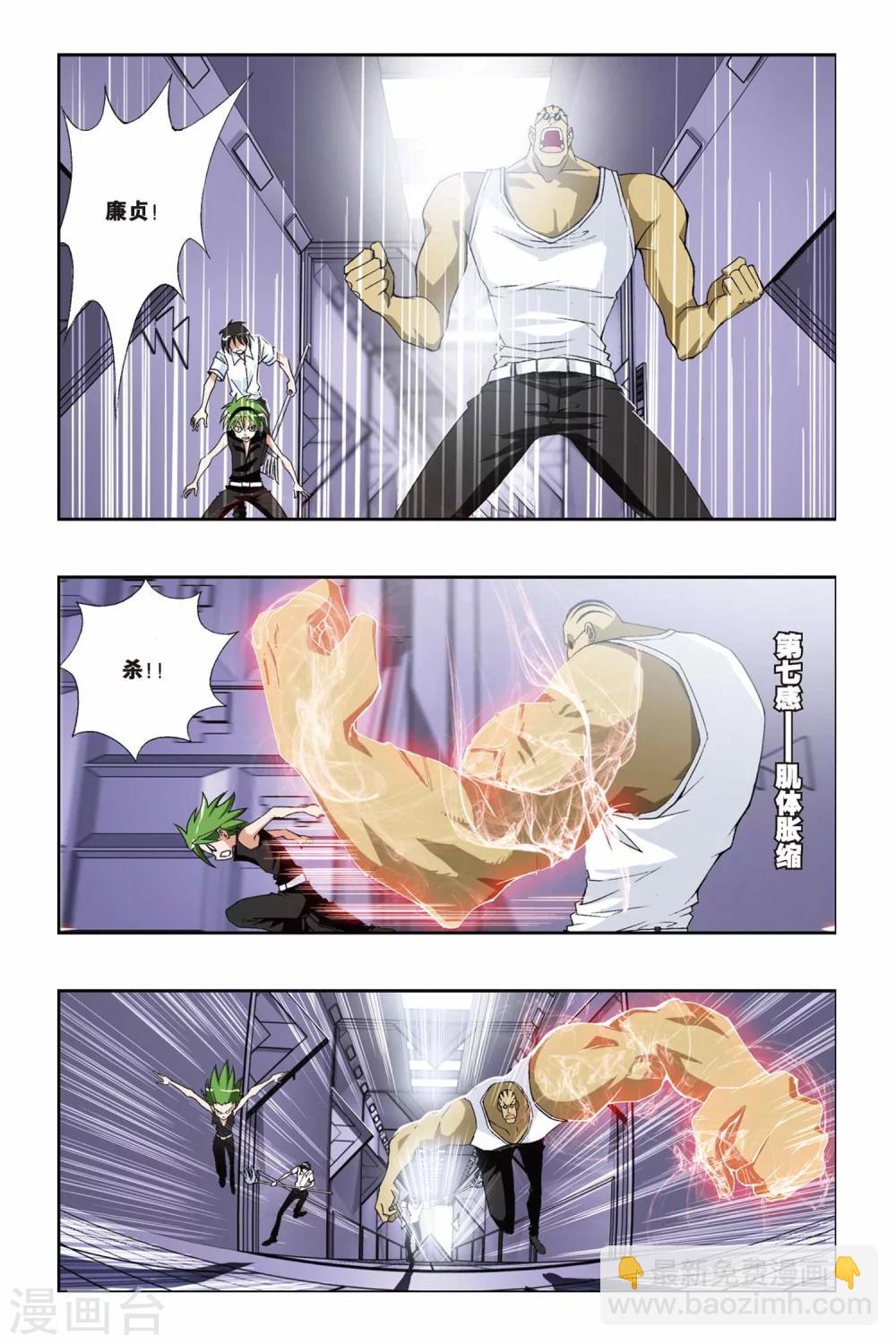 第229话 别了，VV学院-第229话