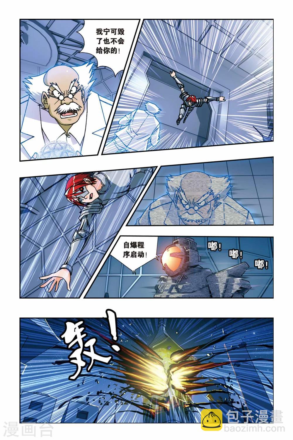 第231话 九月归来-第231话