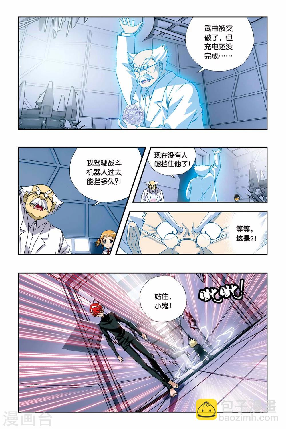 第231话 九月归来-第231话