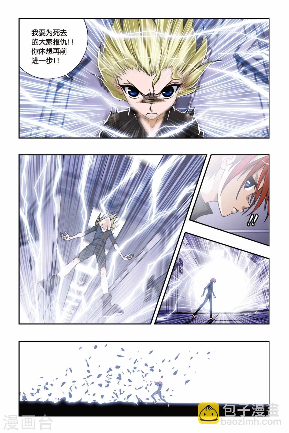第231话 九月归来-第231话