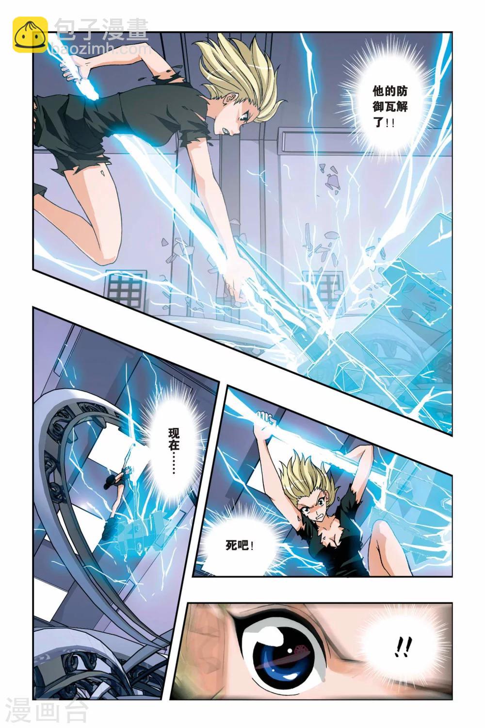 第231话 九月归来-第231话