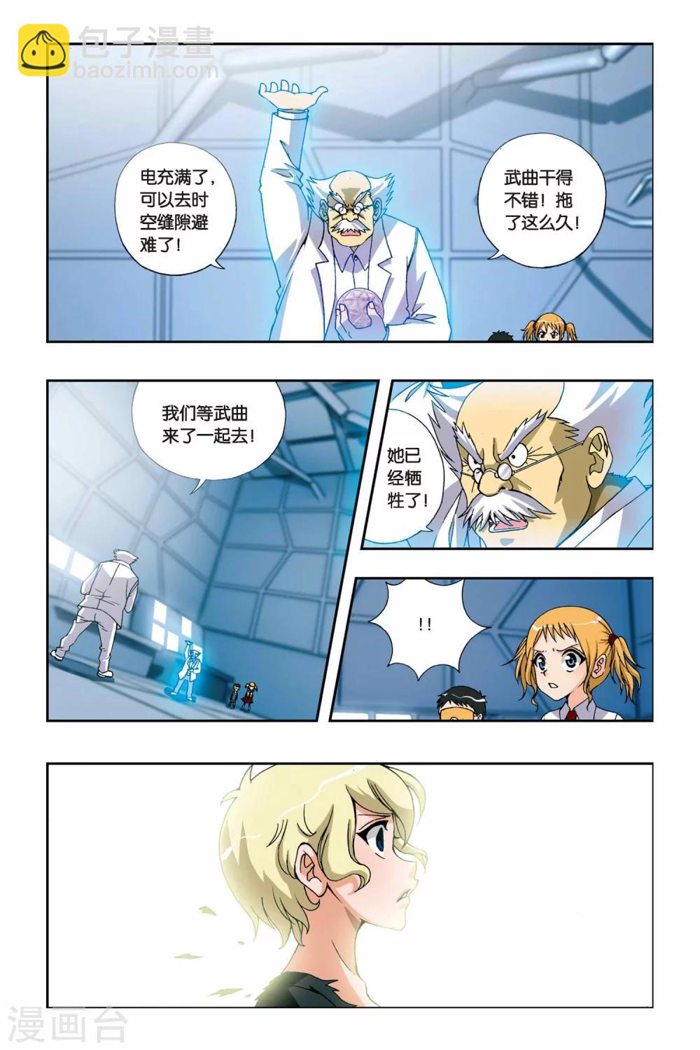 第231话 九月归来-第231话