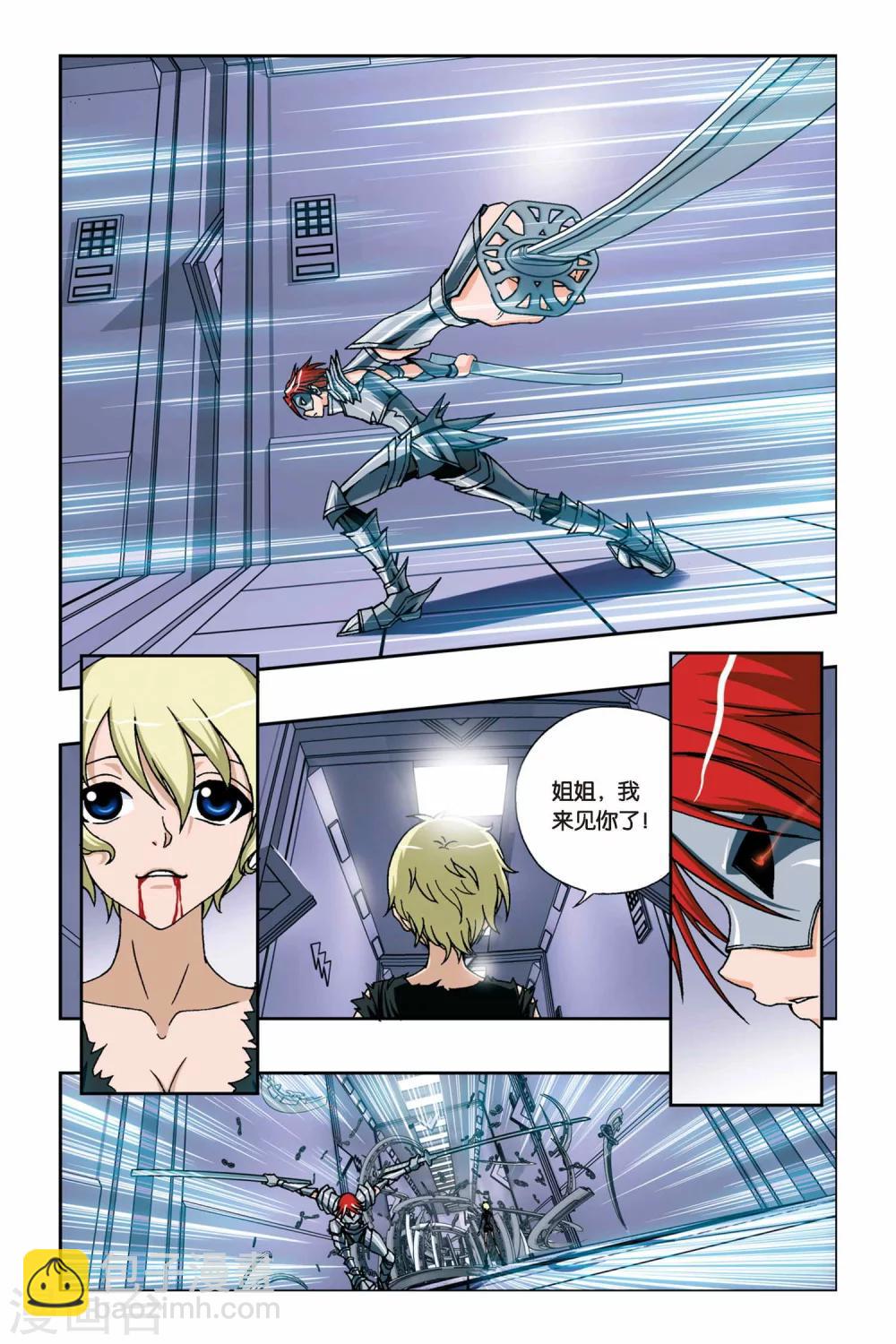 第231话 九月归来-第231话