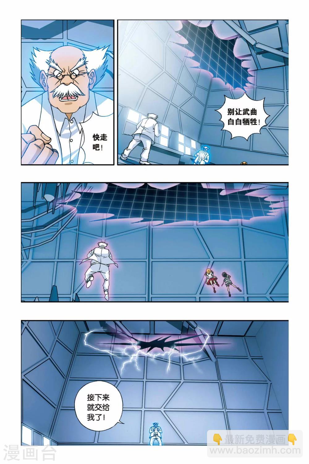 第231话 九月归来-第231话