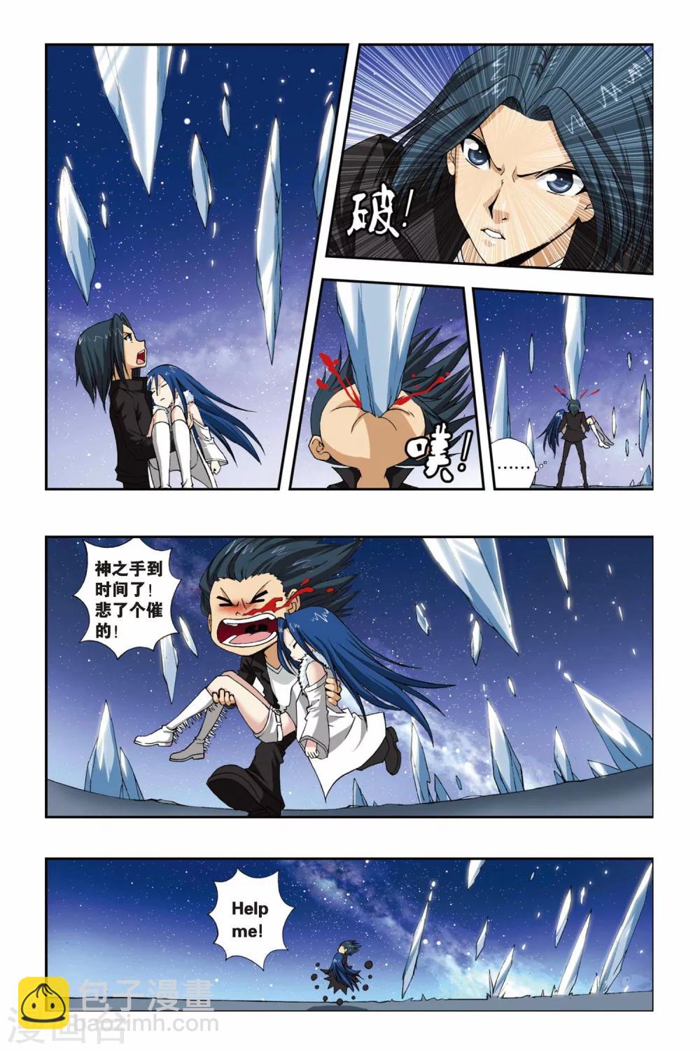 第233话 神秘的能力者-第233话