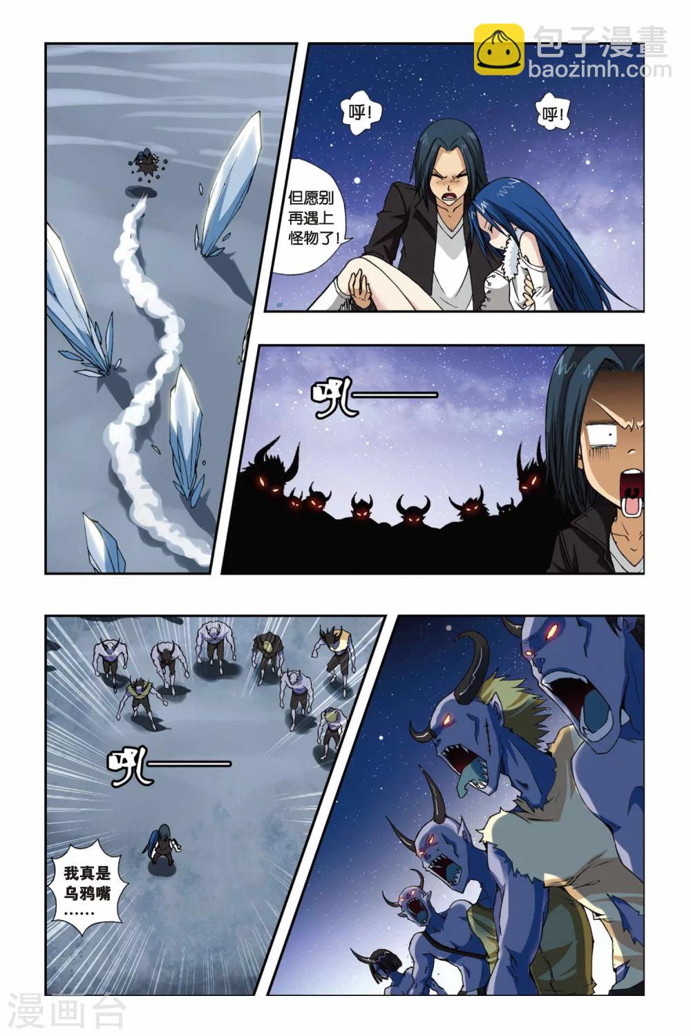第233话 神秘的能力者-第233话