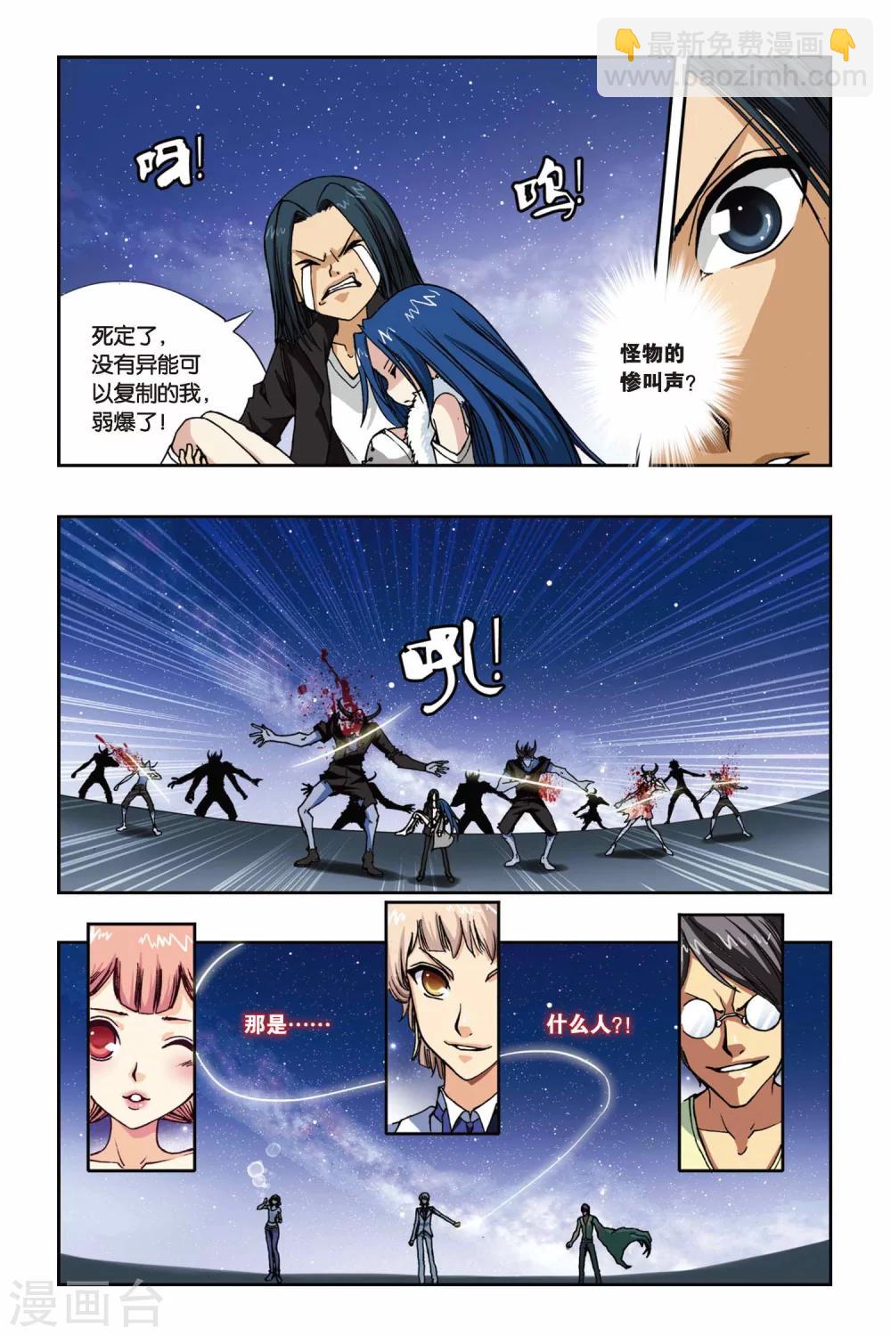 第233话 神秘的能力者-第233话