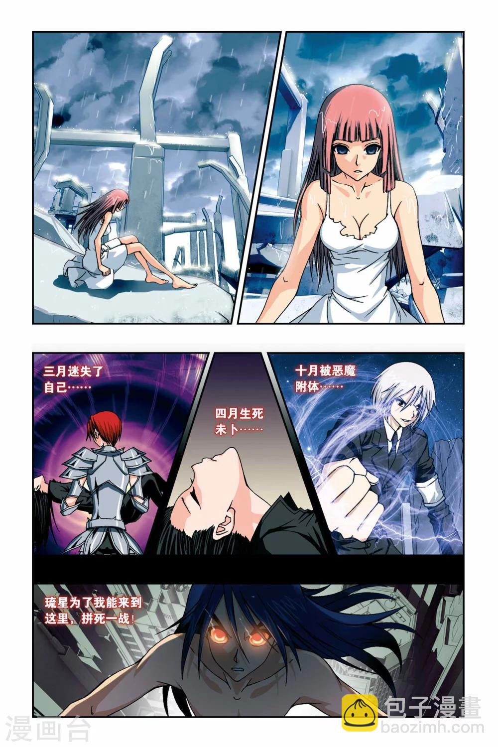 第233话 神秘的能力者-第233话