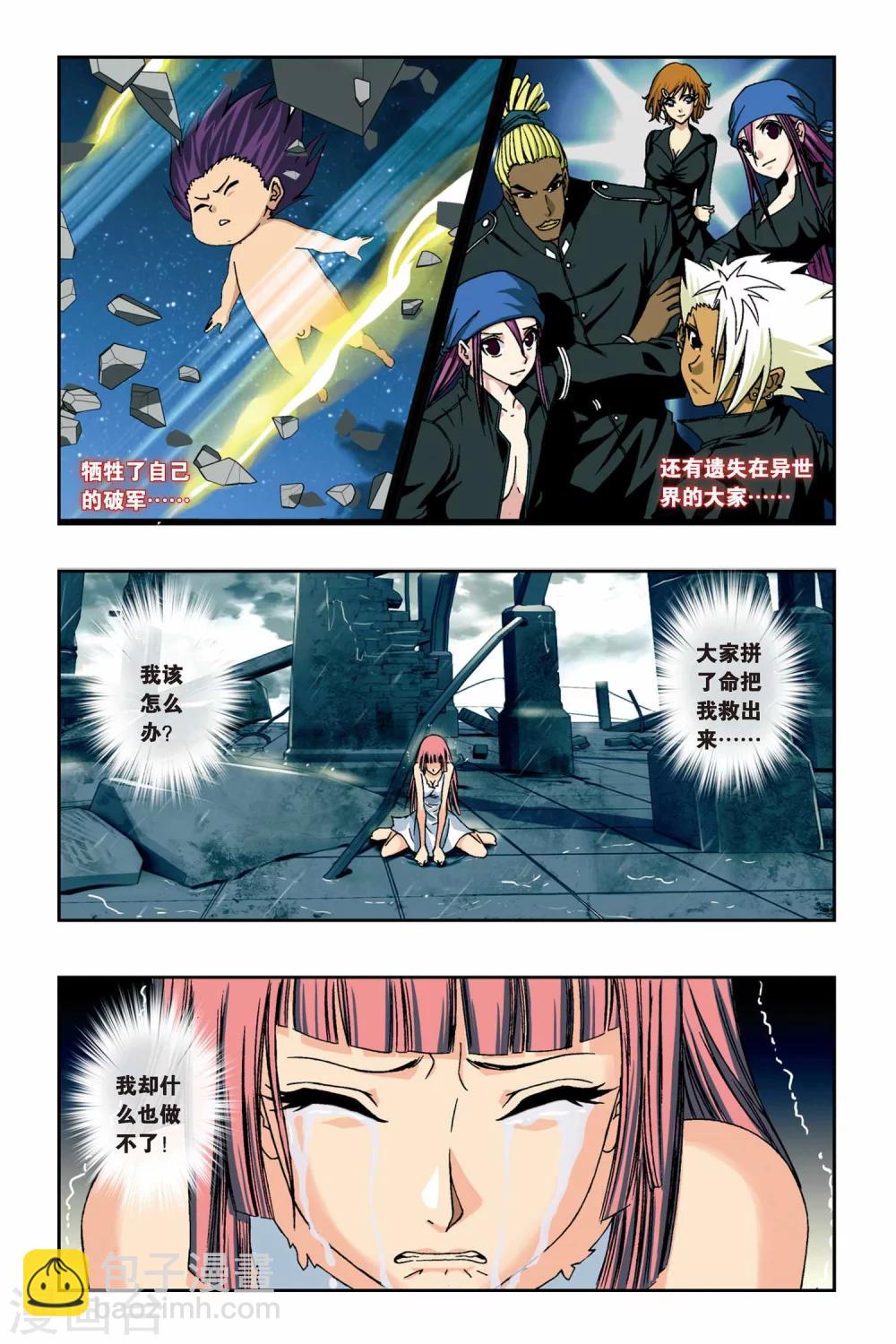 第233话 神秘的能力者-第233话